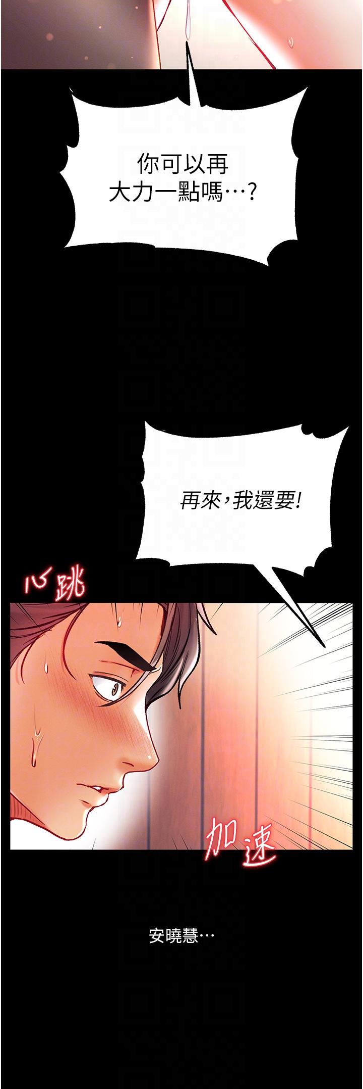 第42话-帮我降降慾火 - 第18.jpg页