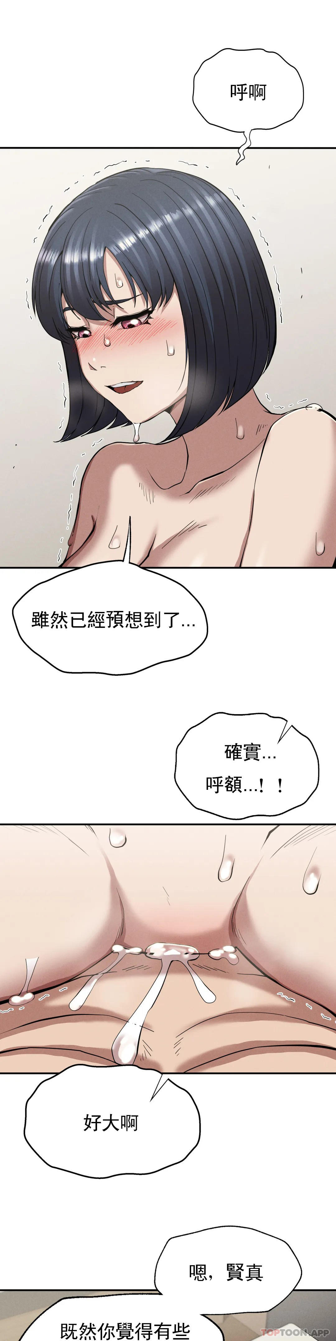 第17话-是你的亲儿子吗？ - 第28.jpg页