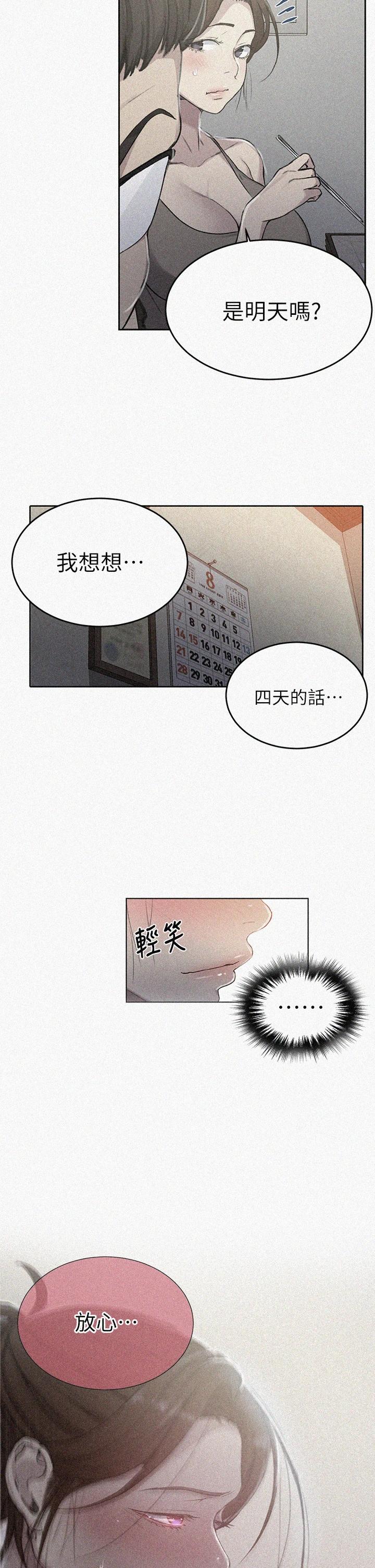 第95話-要選哪個屁屁好呢 - 第2.jpg页