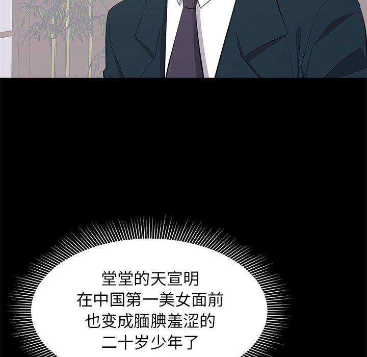 第 23 话 - 第14.jpg页