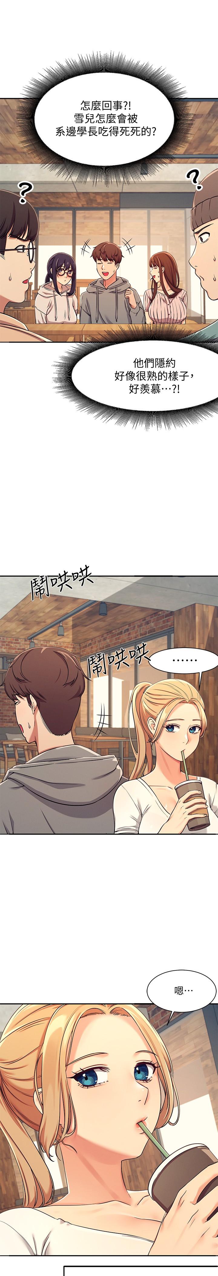 第3話-教訓清純校花 - 第24.jpg页