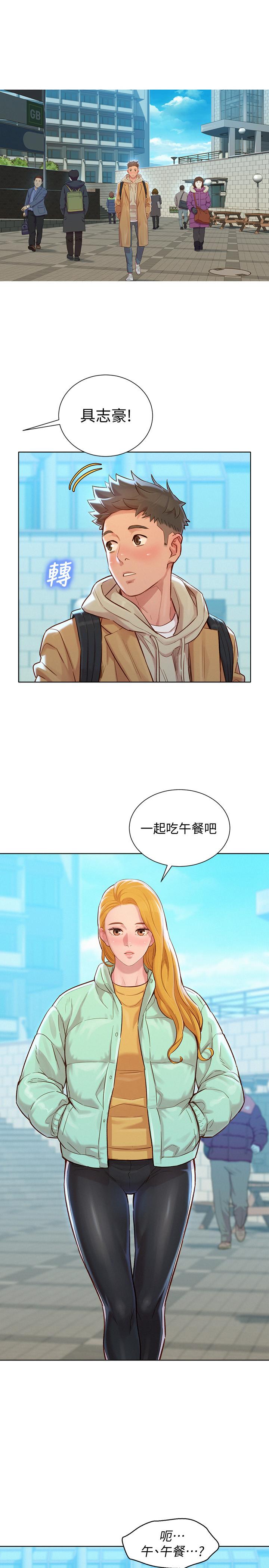 第119话-舒嫻也要去海島？ - 第24.jpg页