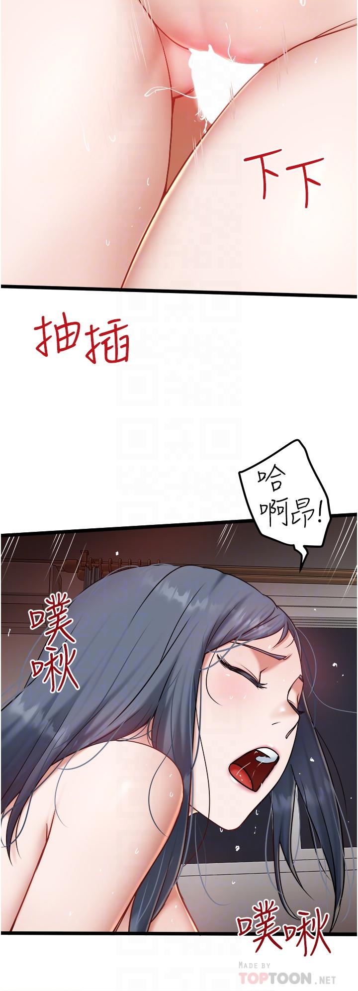 第22话-驯服高岭之花 - 第18.jpg页