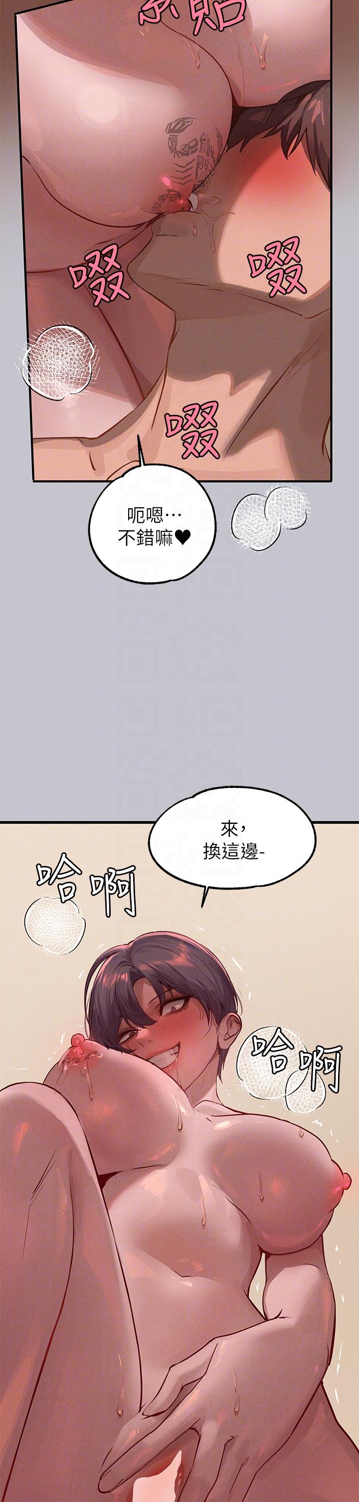 第93话-黏腻的精油性爱♥ - 第28.jpg页