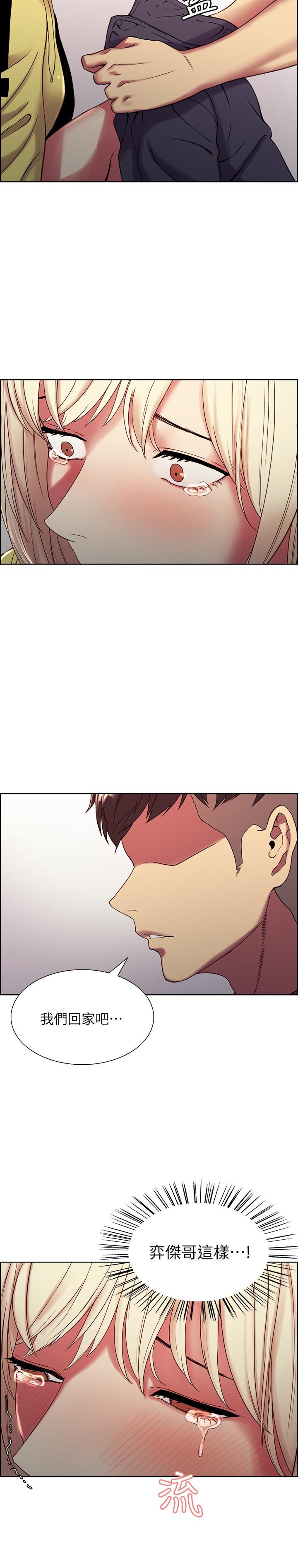 第17话-玛莉新投靠的男人 - 第28.jpg页