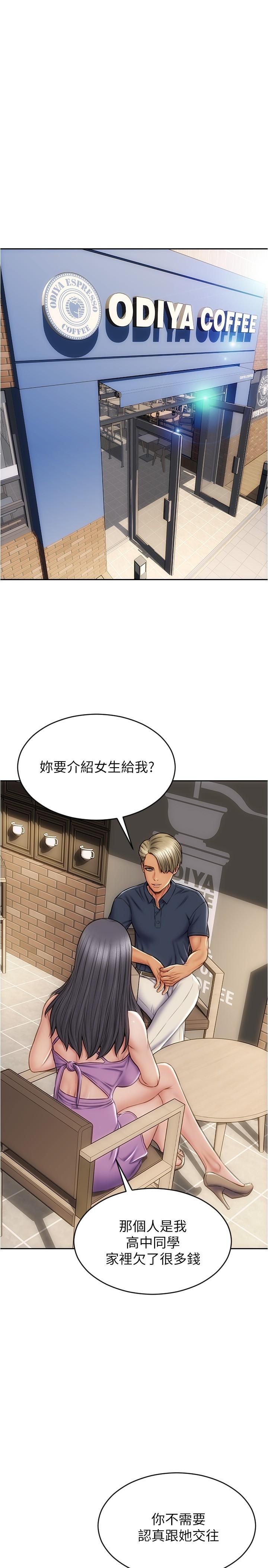 第22話-踏入陷阱的母女 - 第1.jpg页