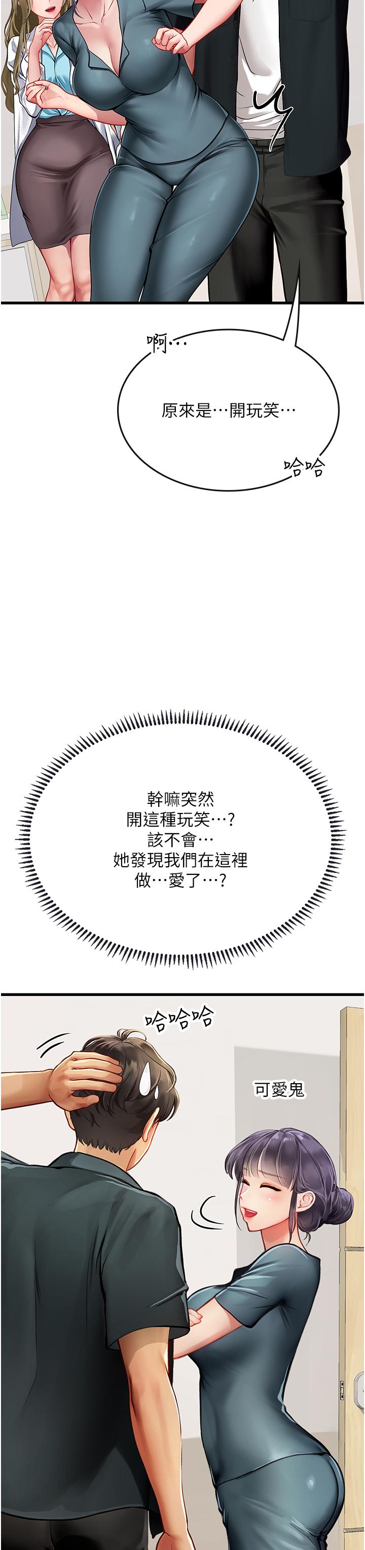 第57话-这是…嘉明的味道？ - 第33.jpg页