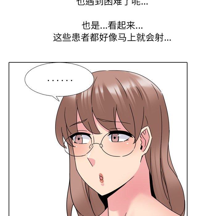 第22话 - 第73.jpg页