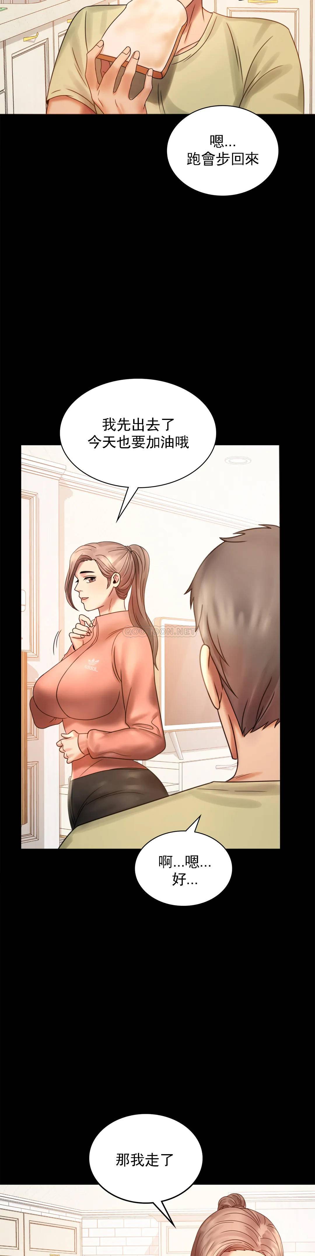 第6话-第二次是很简单的 - 第9.jpg页