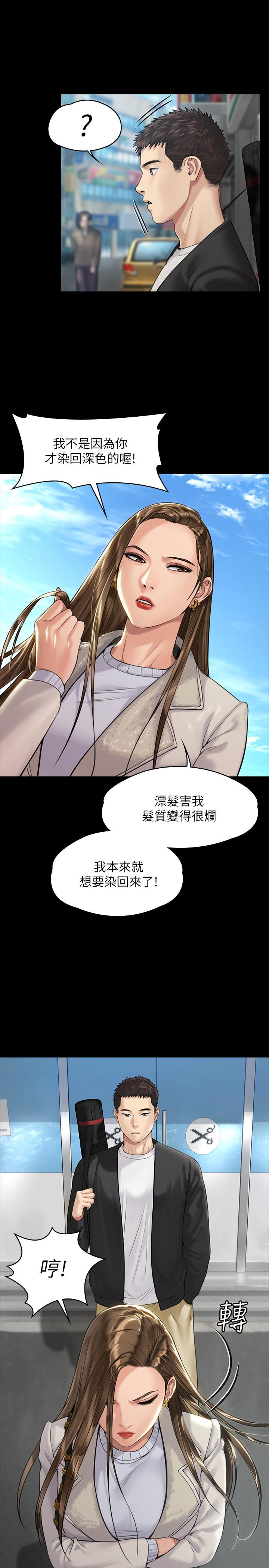第176話-第一次跟處長去出差 - 第9.jpg页