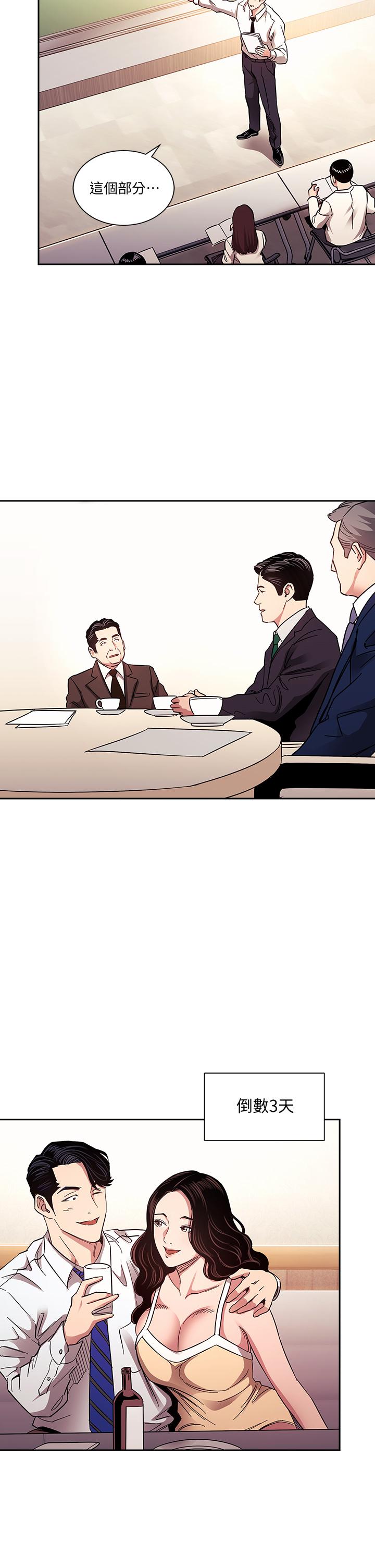 第71話-想被綁的動彈不得 - 第36.jpg页