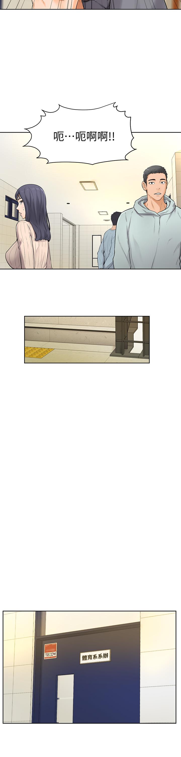 第5話-瀰漫在圖書館裡的愛愛氣息 - 第44.jpg页