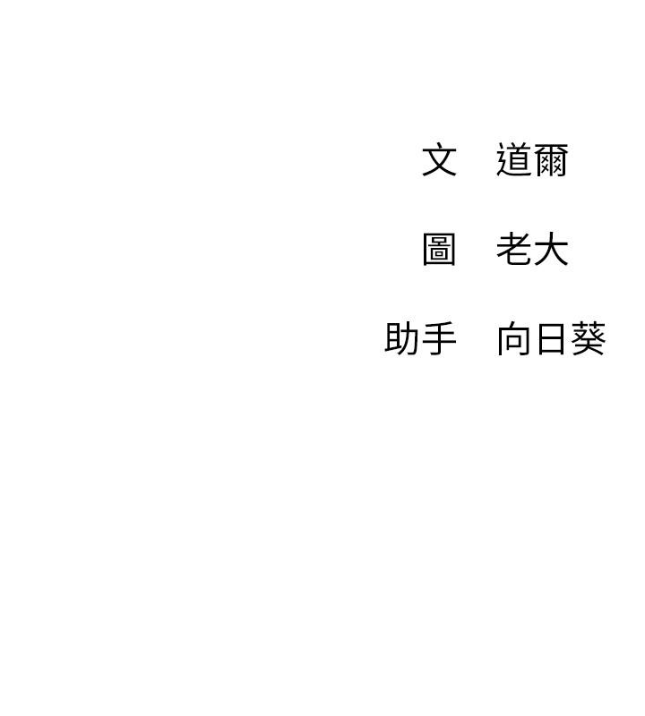第12話-耀威哥，不要走 - 第35.jpg页