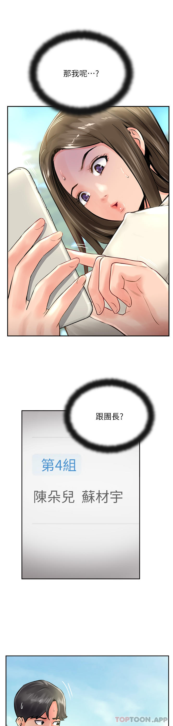 第16话-砲声隆隆的山路 - 第7.jpg页