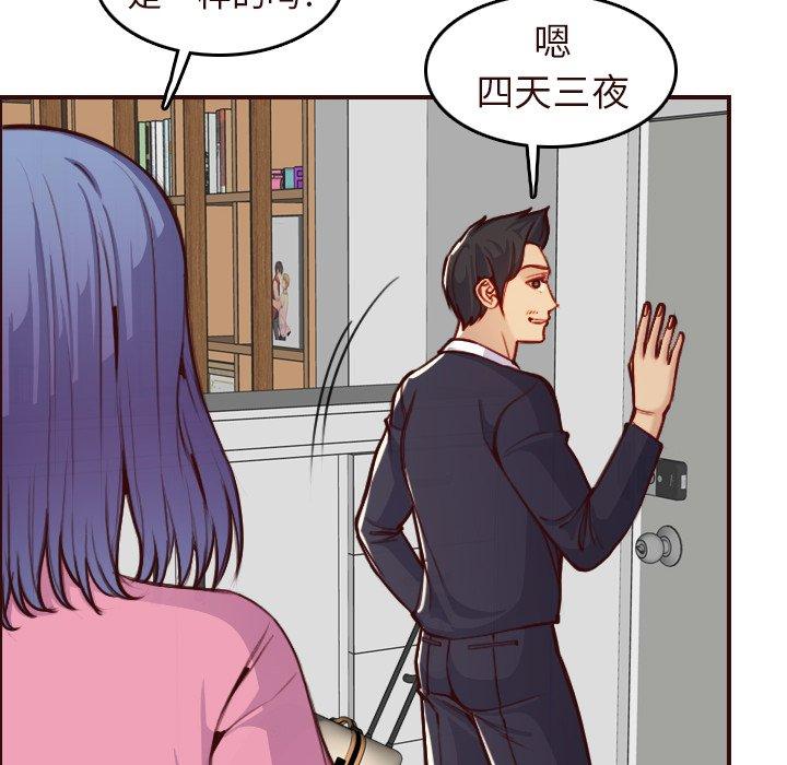 第 56 话 - 第20.jpg页