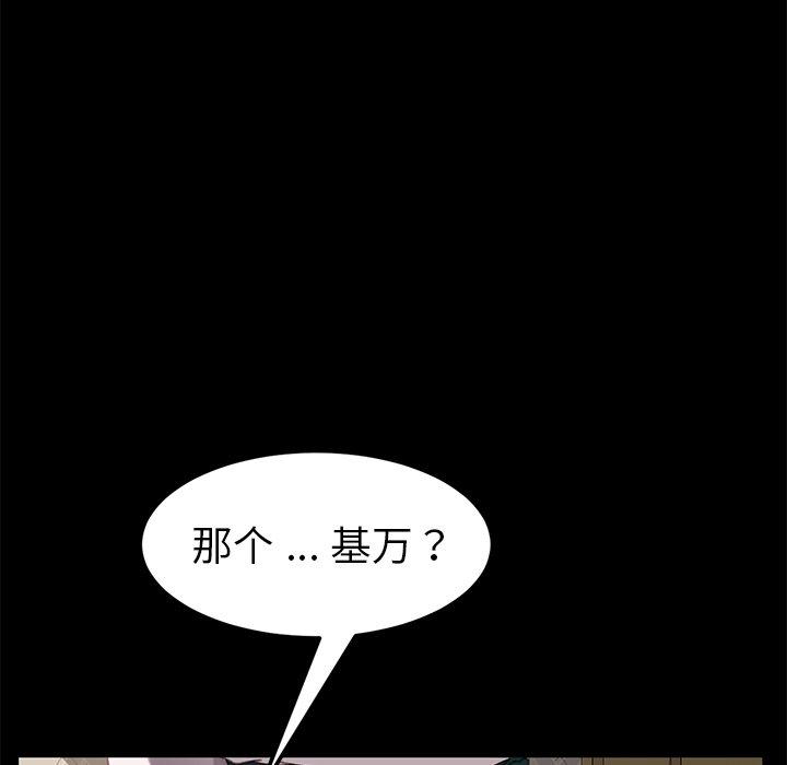 第33话 - 第53.jpg页