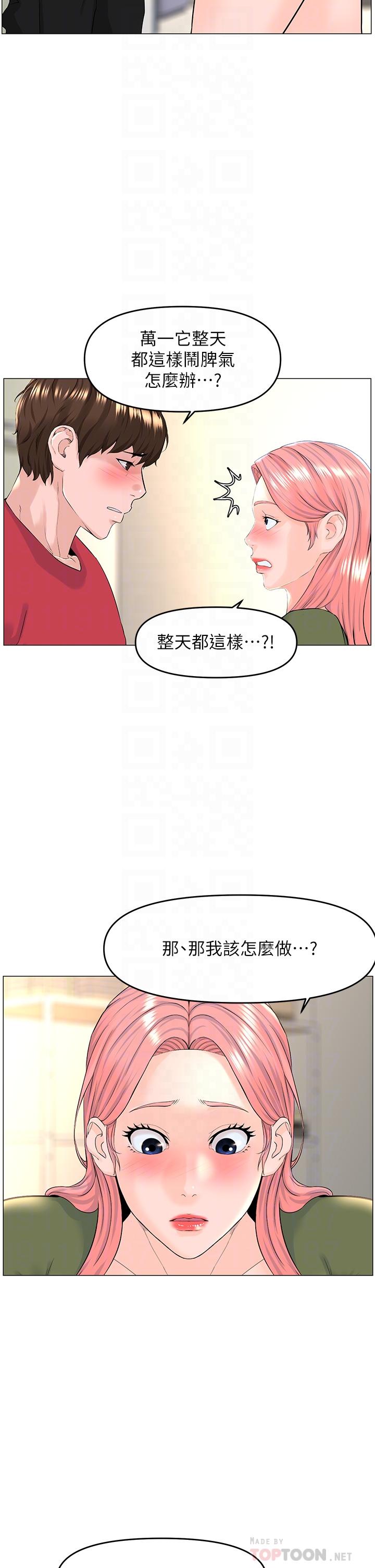 第56話-無法自製的脫韁野馬 - 第8.jpg页