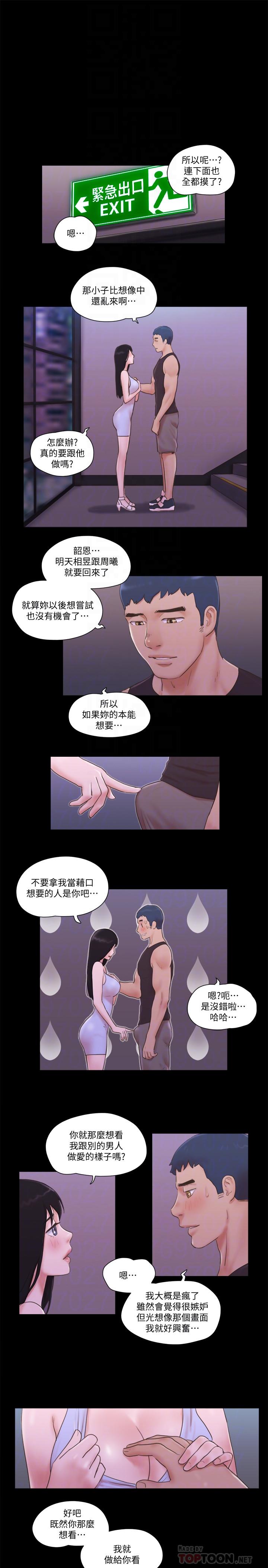 第53話-強宇的第一個女人 - 第10.jpg页