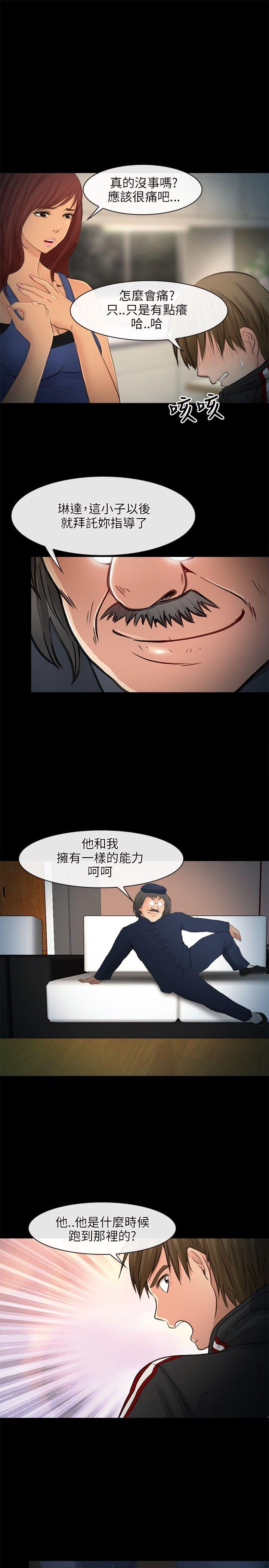 第 23 话