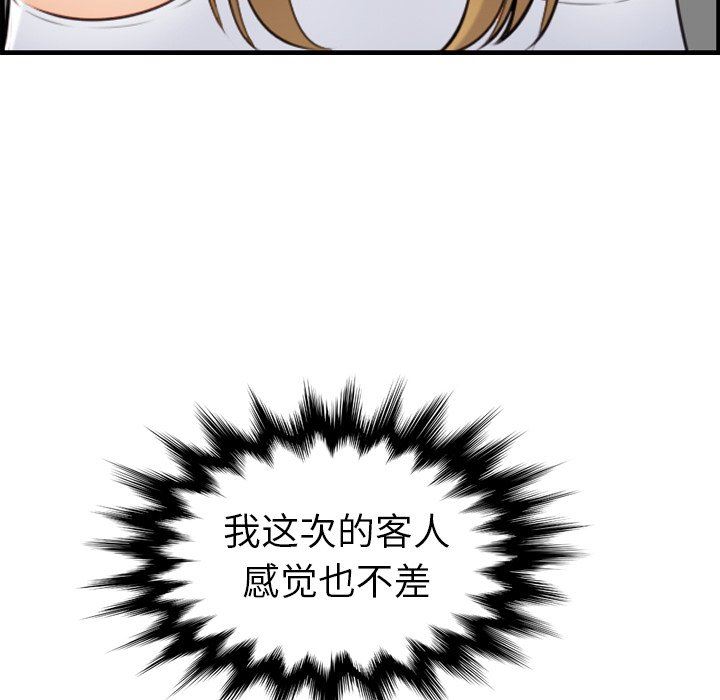 第7话 - 第118.jpg页