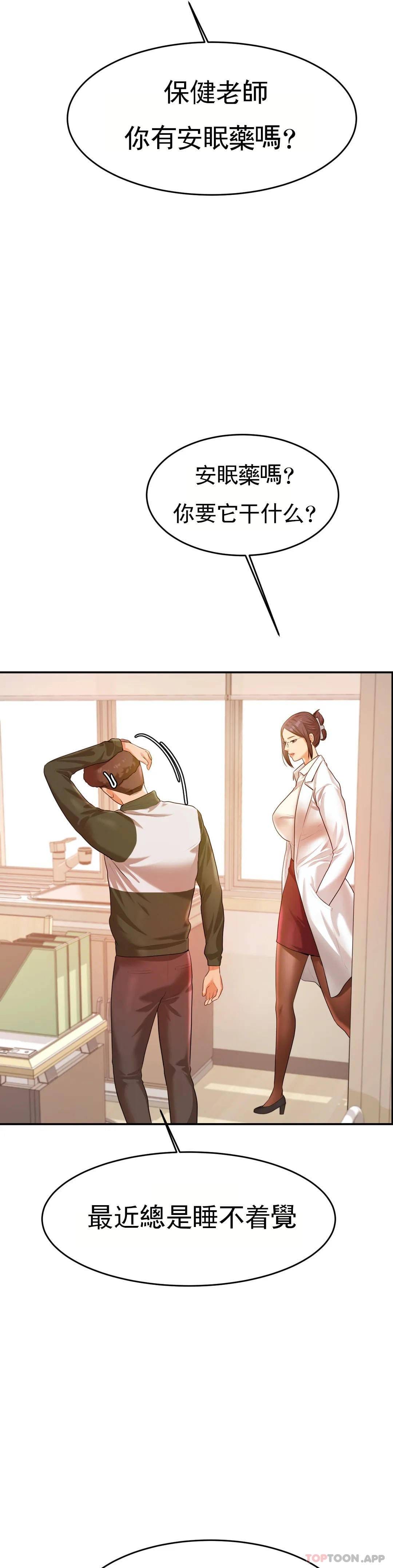 第3話-讓人難受 - 第20.jpg页