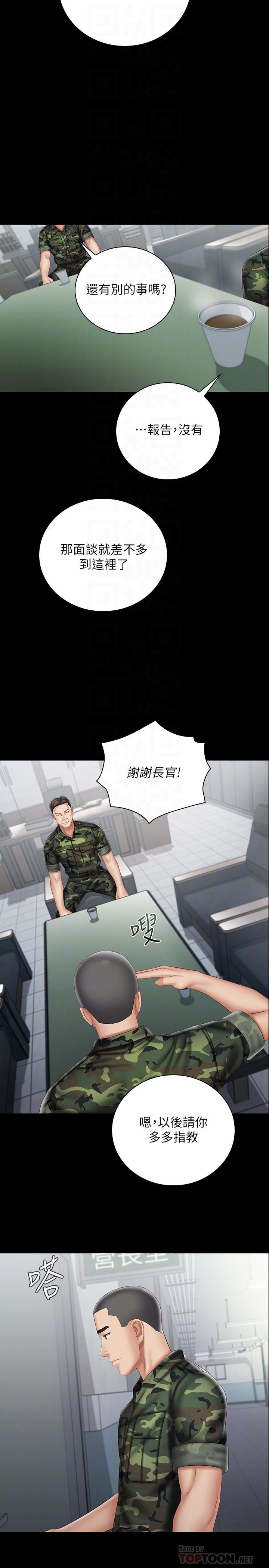 第54话-终于相见的兄妹 - 第14.jpg页