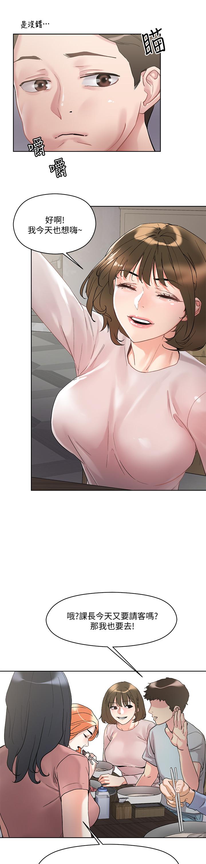 第13話-渴求課長老二的雅晴 - 第23.jpg页