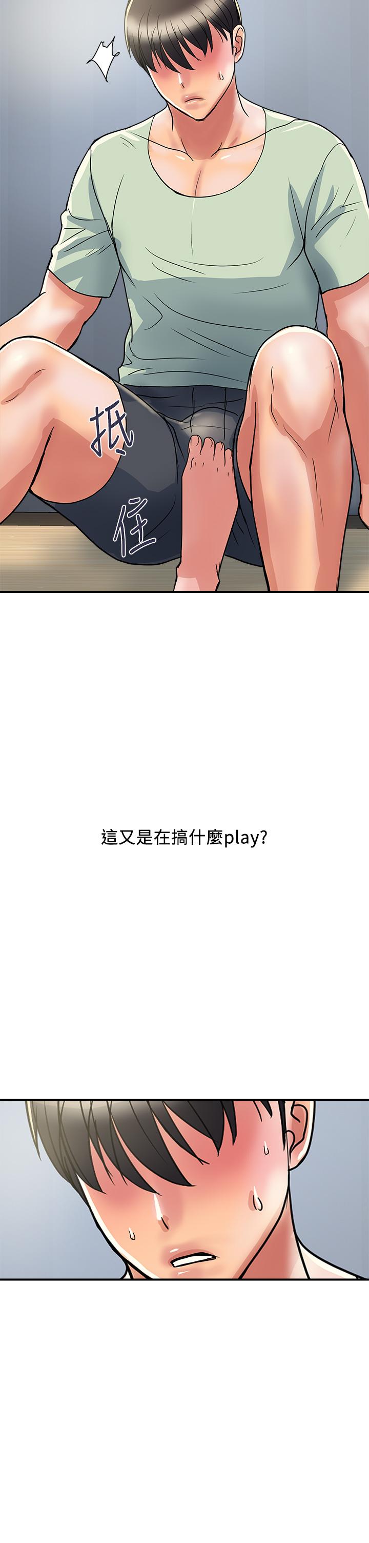 第41话-态度180度大转变的思琪 - 第26.jpg页