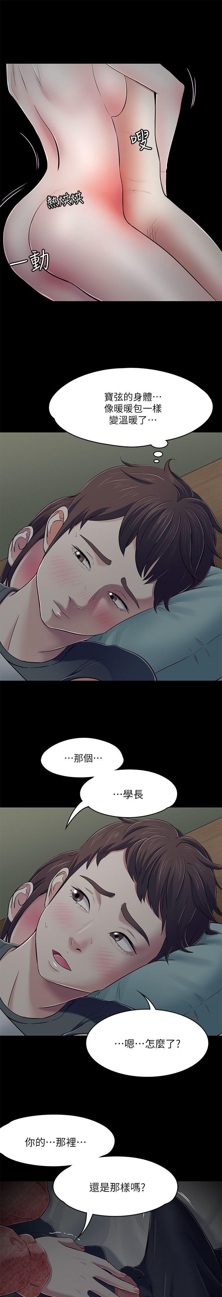 第 71 话 - 第10.jpg页