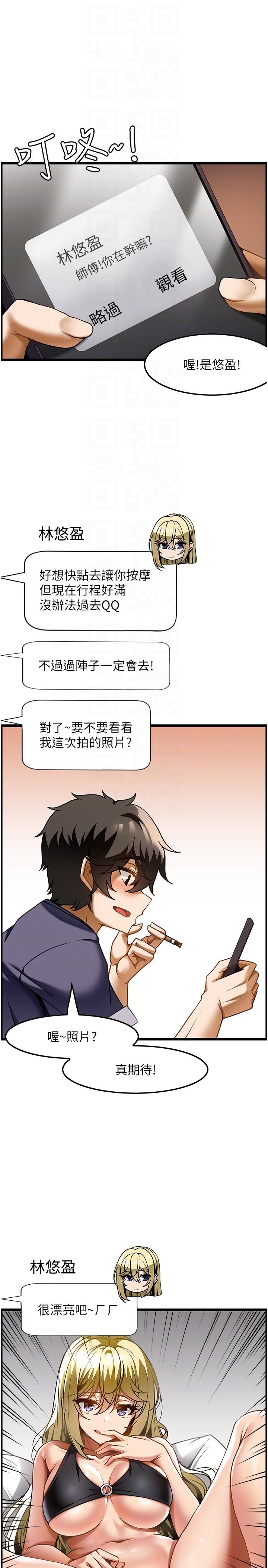 第18话-鲜嫩的鲍鱼 - 第14.jpg页