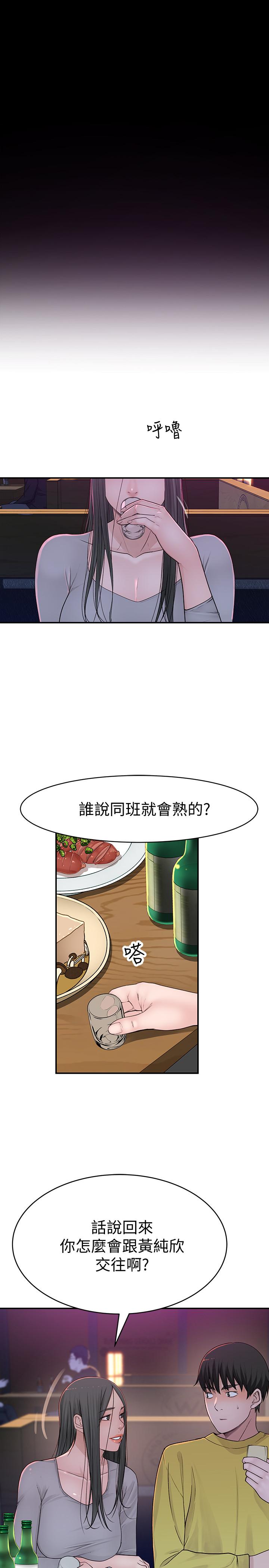 第51话-宗翰，你变帅了耶 - 第24.jpg页