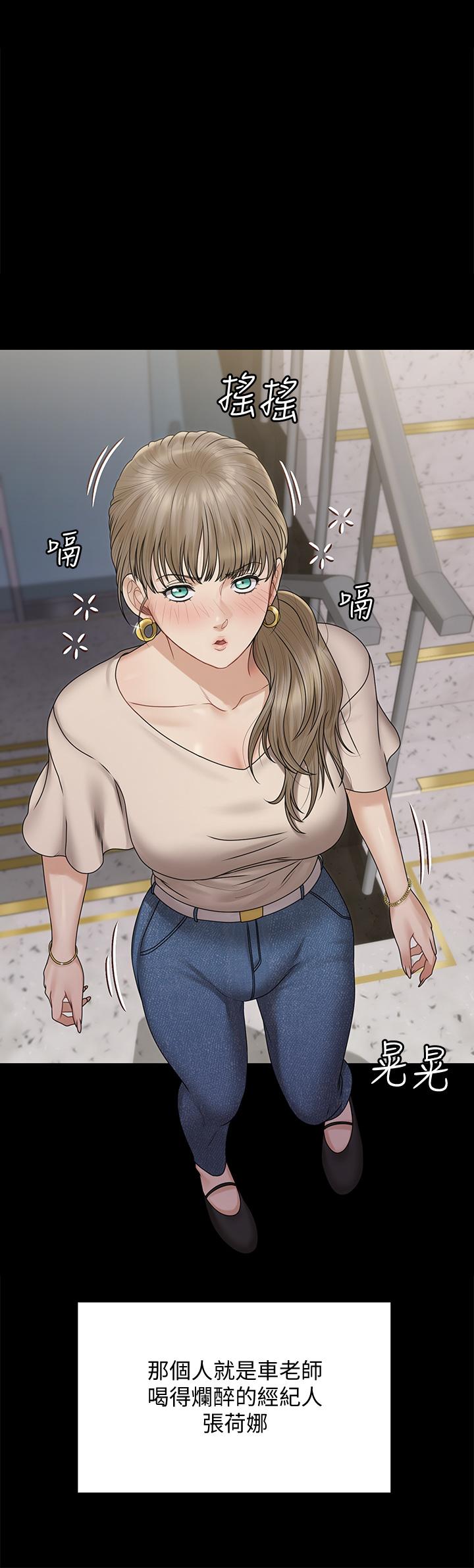 第167話-難怪車老師對你這麼著迷 - 第3.jpg页