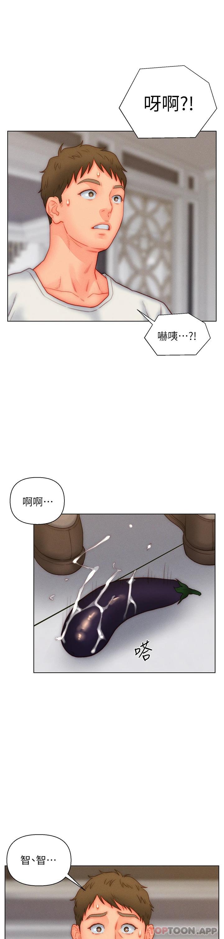 第35话-自己玩太卑鄙了 - 第33.jpg页