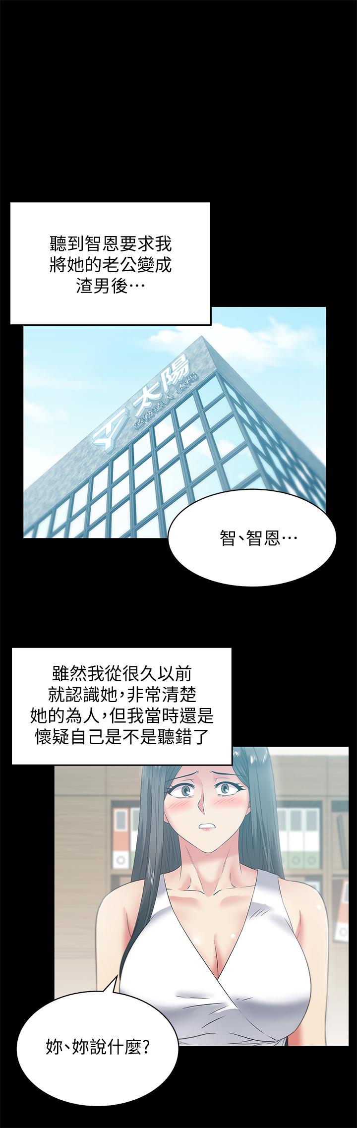 第71话-不断涌上的背叛感和怒意 - 第7.jpg页