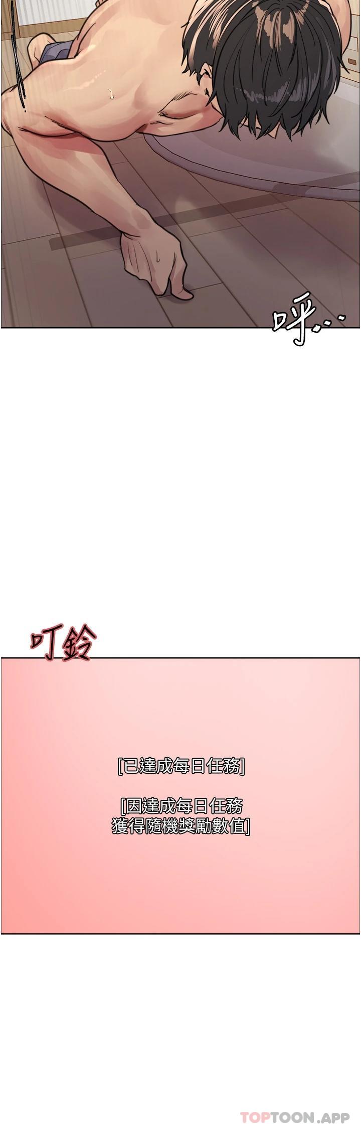 第39话-主人…小岚好想你♥ - 第22.jpg页