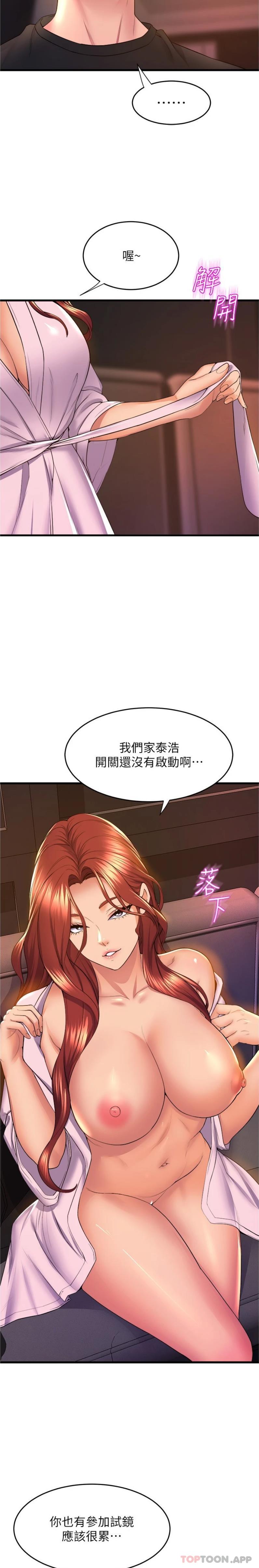第64话-接二连三的诱惑 - 第25.jpg页