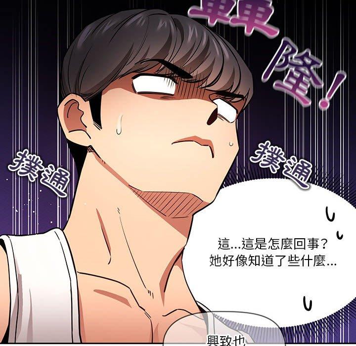 第62话 - 第119.jpg页