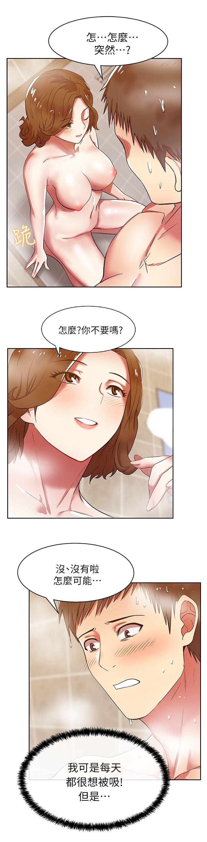 第 10 话 - 第12.jpg页