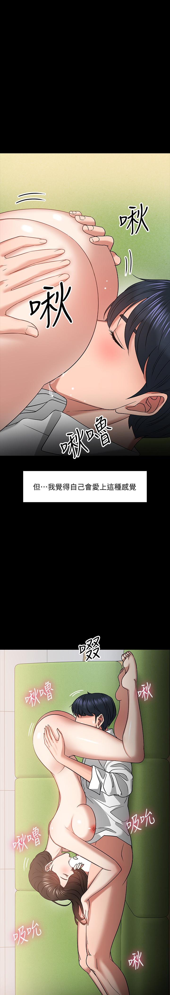 第22話-有故事的女大生最對味 - 第25.jpg页