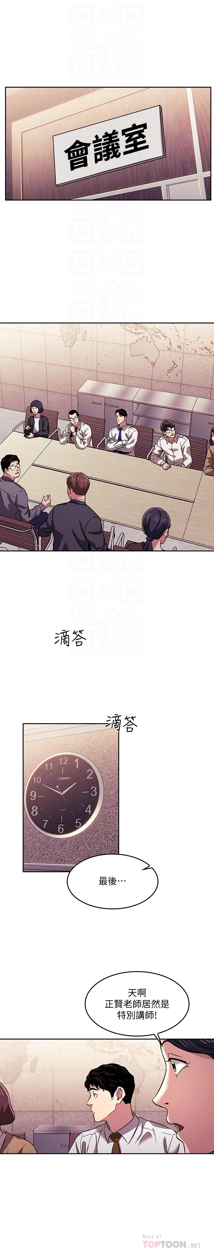 第13話-再度找上門的機會 - 第4.jpg页