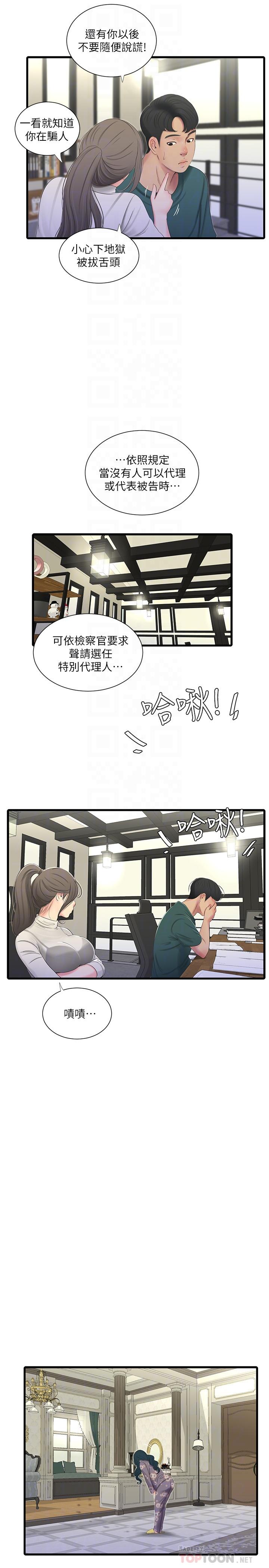 第29話-嫂嫂，我想再吃一次 - 第18.jpg页