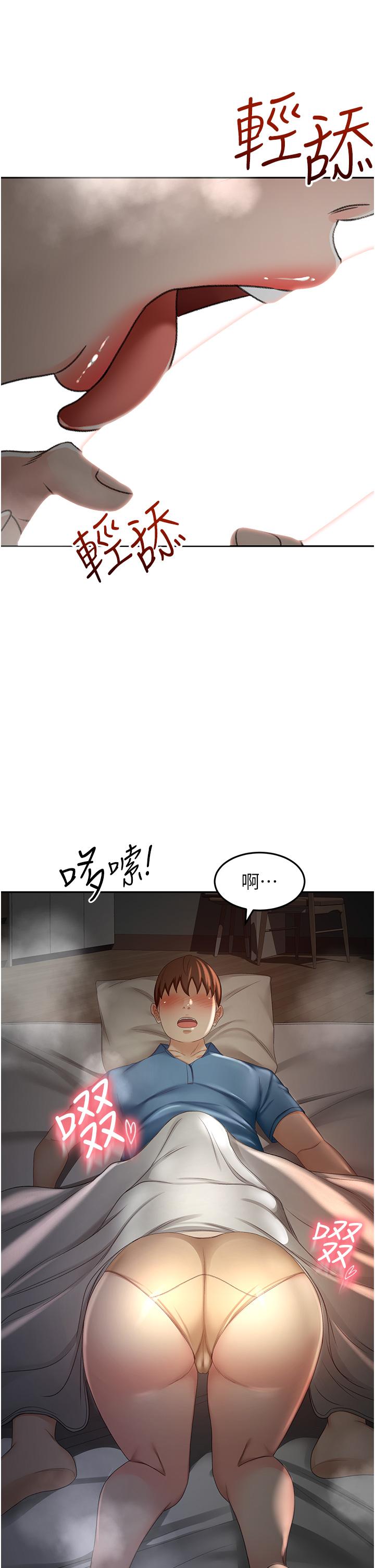 第60話-小石，你在房里幹嘛 - 第9.jpg页