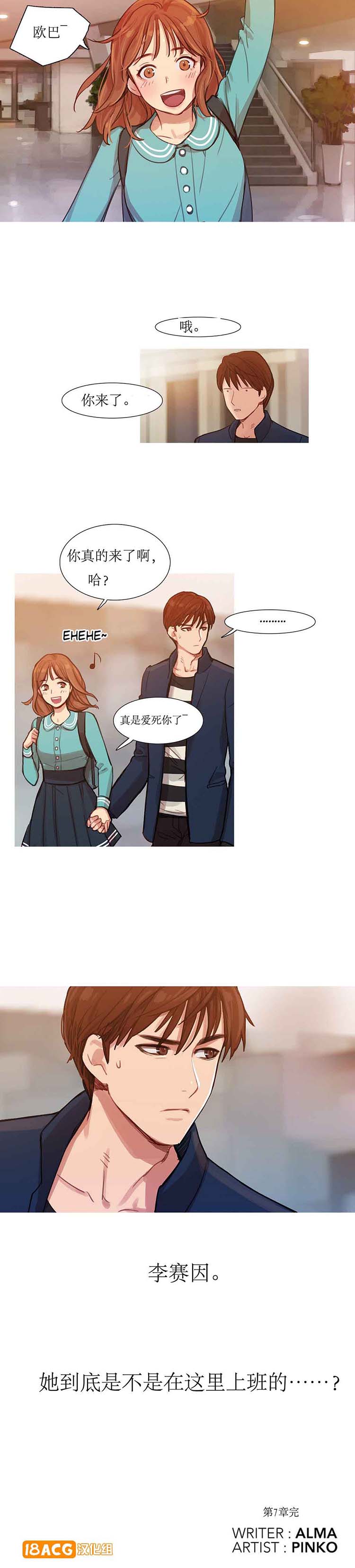 第 7 话 - 第18.jpg页