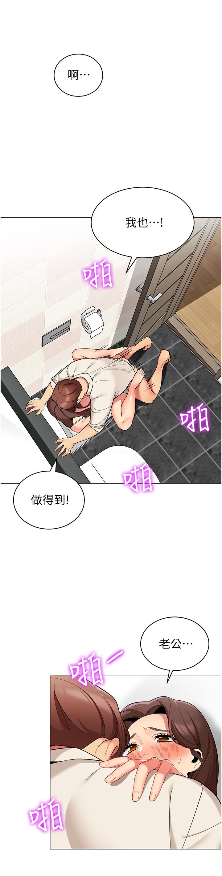 第46話-插到你爽為止 - 第43.jpg页