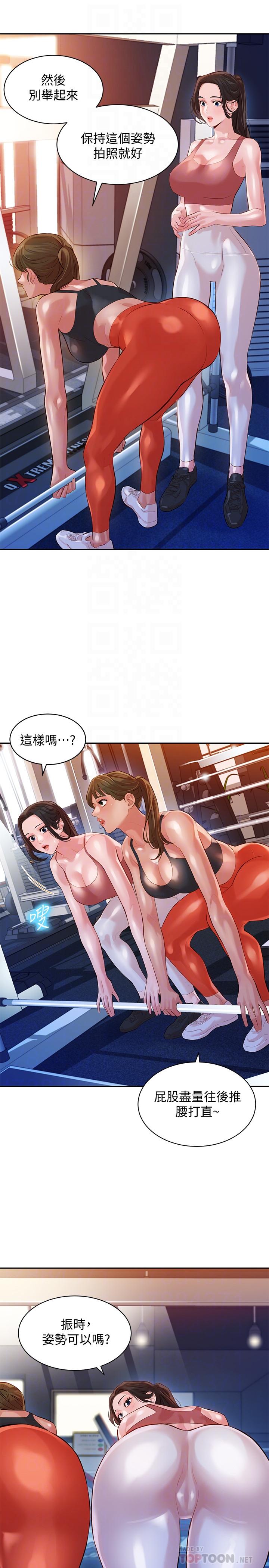 第13話-香汗淋漓 - 第10.jpg页