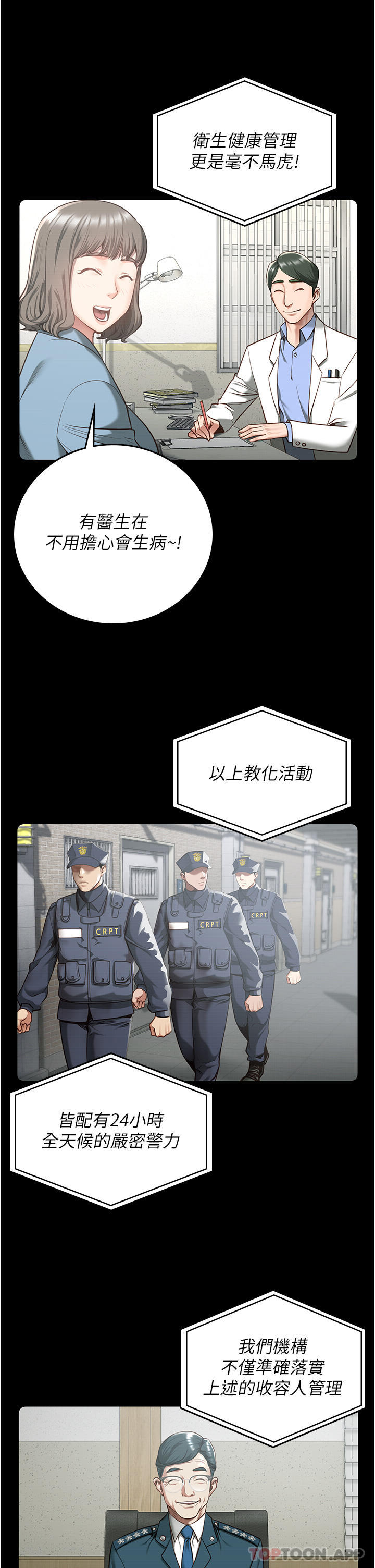 第10话-别走，留下来… - 第7.jpg页