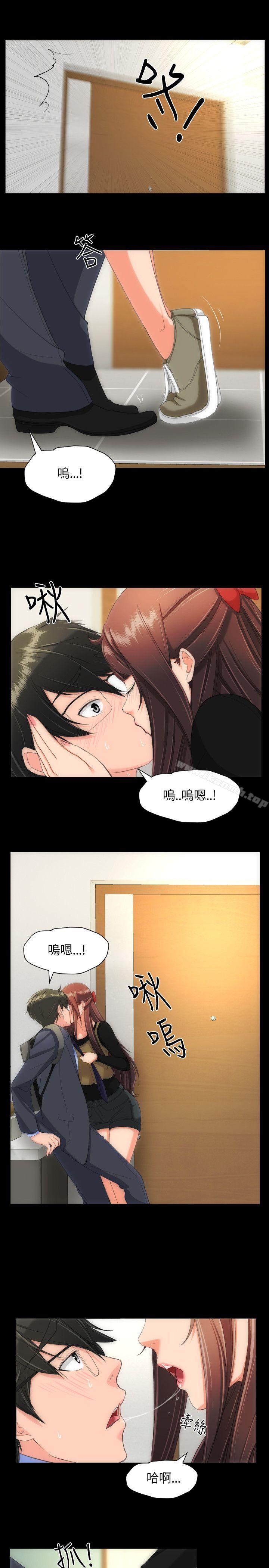 成人的滋味 第20话 第3页