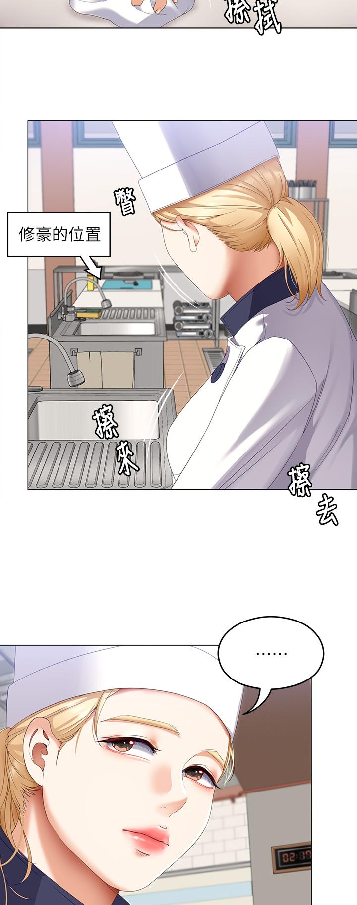第66话-快插进来乱搅一通 - 第17.jpg页