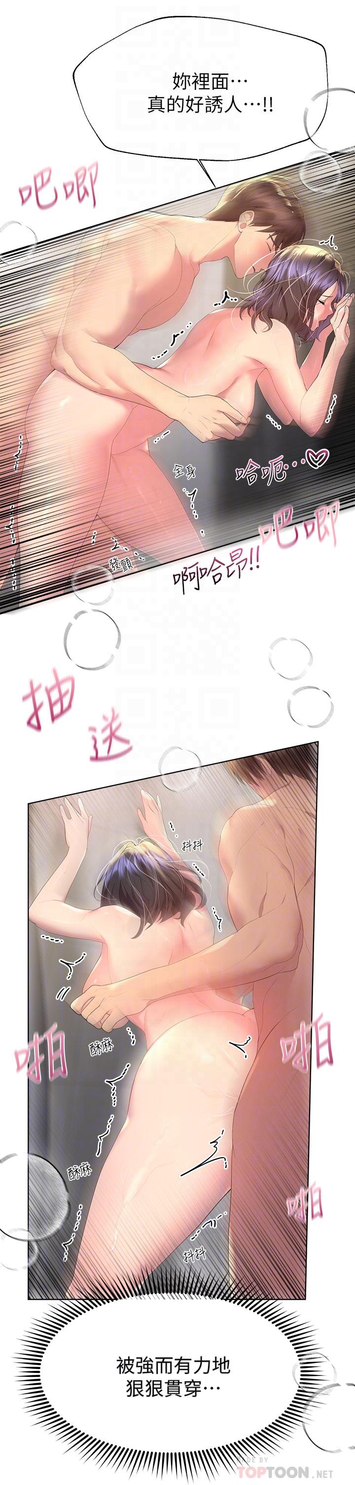 第41話-今天早餐要吃你 - 第4.jpg页