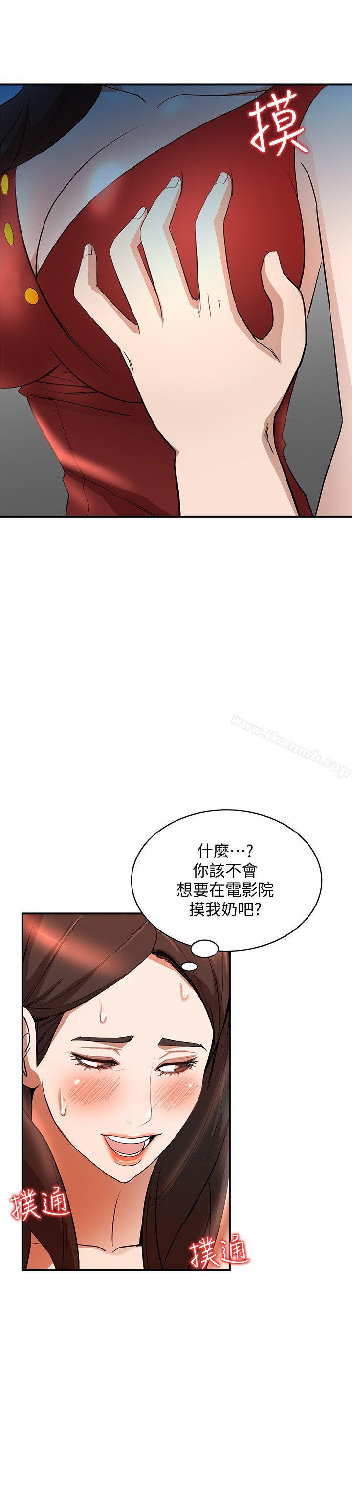 第14话-需要洩慾的纯爱 - 第25.jpg页